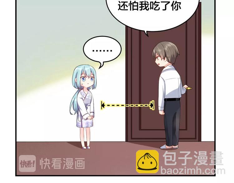 《老公饲养手册》第16话 毫无危机意识 第44页