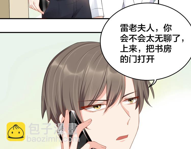 《老公饲养手册》第16话 毫无危机意识 第48页