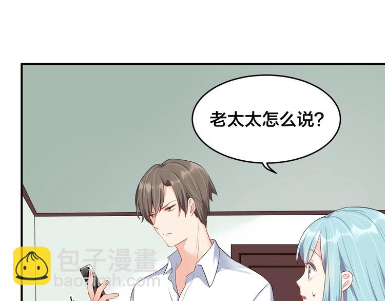 《老公饲养手册》第16话 毫无危机意识 第50页