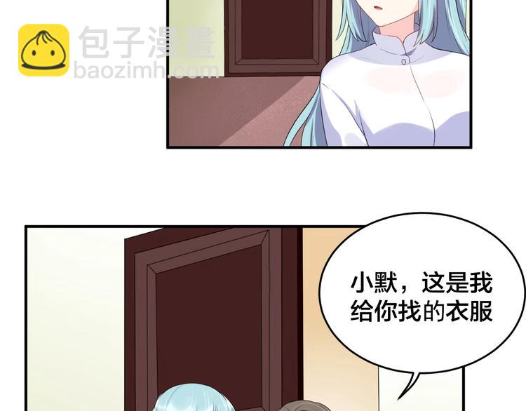 《老公饲养手册》第16话 毫无危机意识 第6页