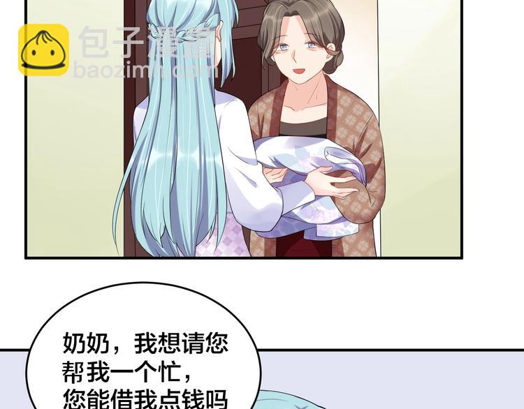 《老公饲养手册》第16话 毫无危机意识 第7页