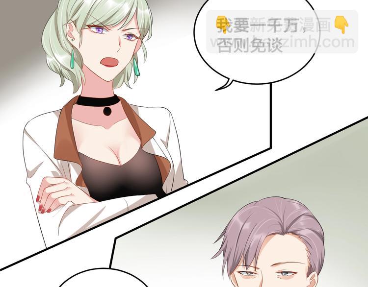 《老公饲养手册》第20话 背着我勾搭别的男人？ 第10页