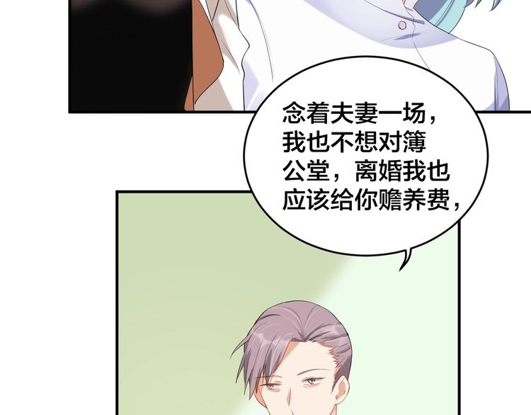 《老公饲养手册》第20话 背着我勾搭别的男人？ 第16页