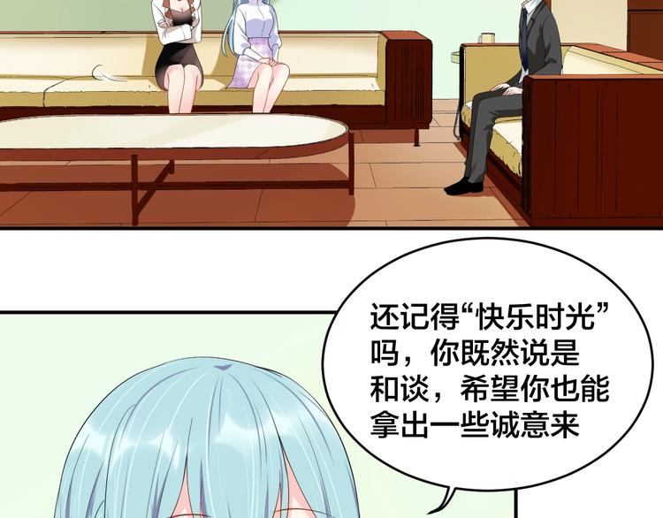 《老公饲养手册》第20话 背着我勾搭别的男人？ 第22页
