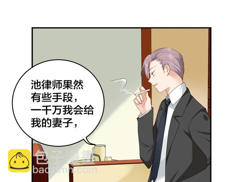 《老公饲养手册》第20话 背着我勾搭别的男人？ 第26页