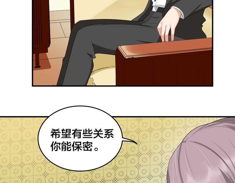 《老公饲养手册》第20话 背着我勾搭别的男人？ 第27页