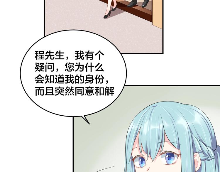 《老公饲养手册》第20话 背着我勾搭别的男人？ 第35页