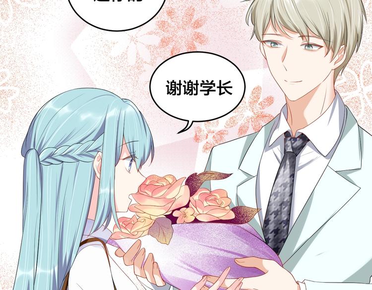 《老公饲养手册》第20话 背着我勾搭别的男人？ 第41页