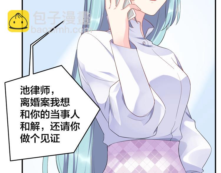 《老公饲养手册》第20话 背着我勾搭别的男人？ 第7页