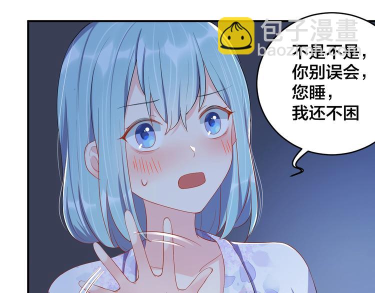 《老公饲养手册》第17话 共处一室 第14页