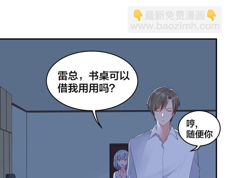 《老公饲养手册》第17话 共处一室 第16页
