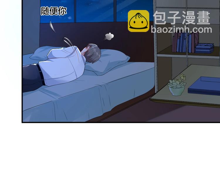 《老公饲养手册》第17话 共处一室 第24页
