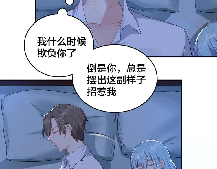 《老公饲养手册》第17话 共处一室 第38页