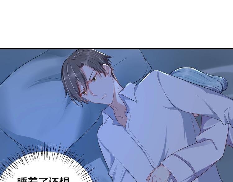 《老公饲养手册》第17话 共处一室 第42页