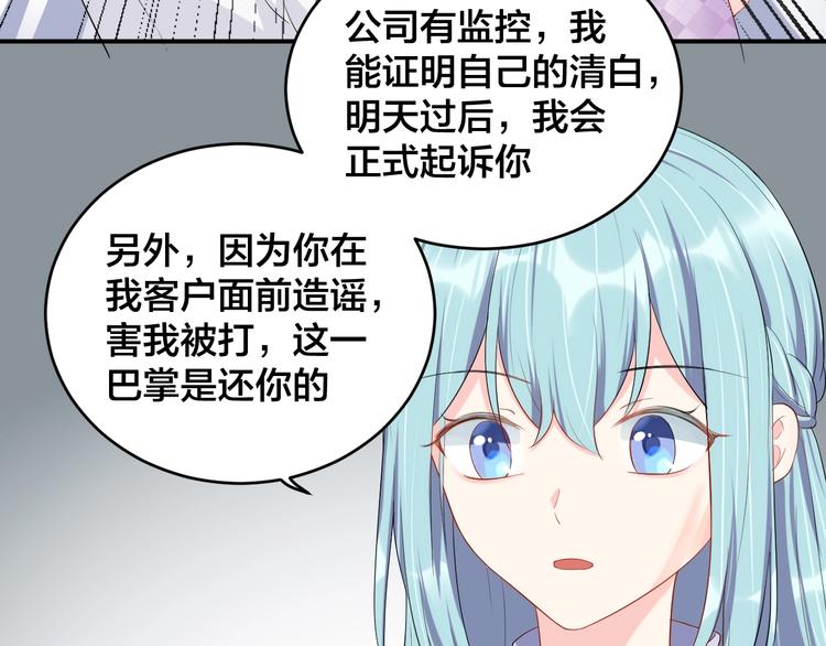 《老公饲养手册》第19话 私生子？！ 第17页