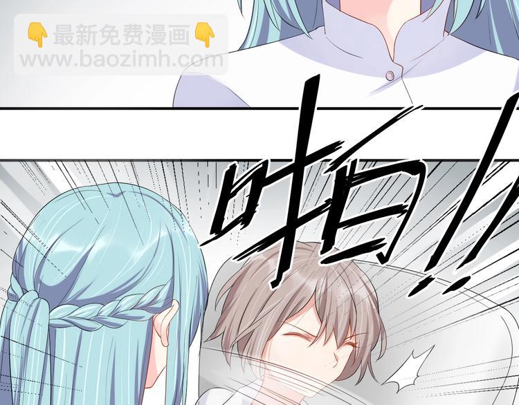 《老公饲养手册》第19话 私生子？！ 第18页