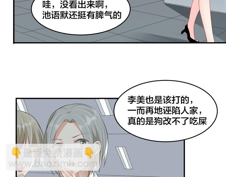 《老公饲养手册》第19话 私生子？！ 第21页