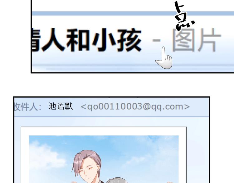 《老公饲养手册》第19话 私生子？！ 第27页