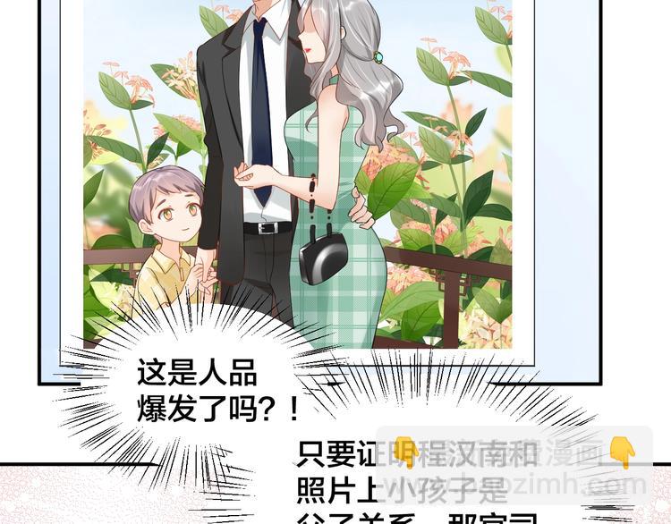 《老公饲养手册》第19话 私生子？！ 第28页