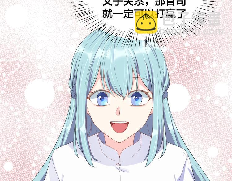 《老公饲养手册》第19话 私生子？！ 第29页