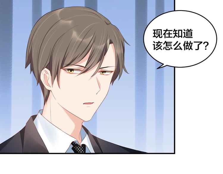 《老公饲养手册》第19话 私生子？！ 第35页