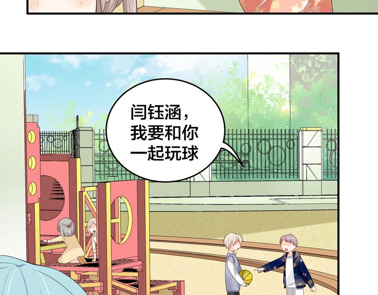 《老公饲养手册》第19话 私生子？！ 第40页
