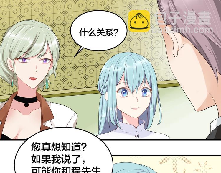 《老公饲养手册》第20话 背着我勾搭别的男人？ 第28页