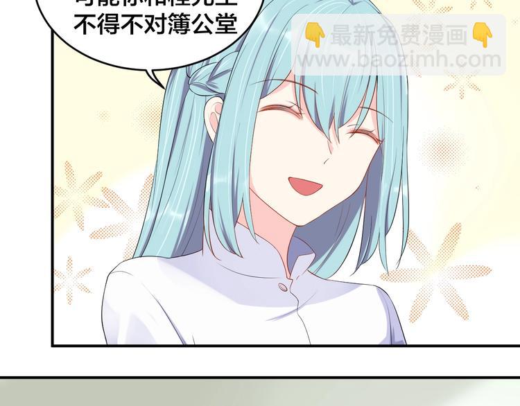 《老公饲养手册》第20话 背着我勾搭别的男人？ 第29页