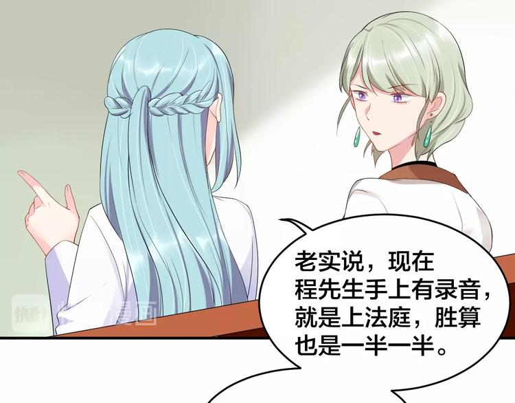 《老公饲养手册》第20话 背着我勾搭别的男人？ 第30页