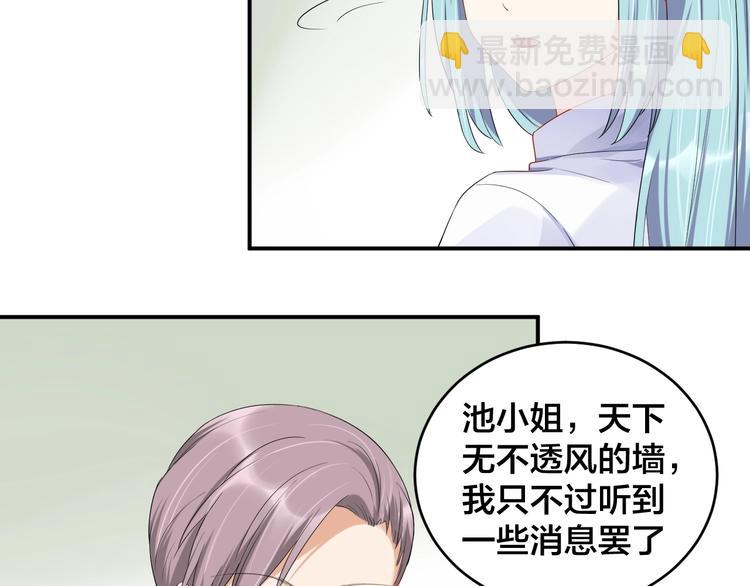 《老公饲养手册》第20话 背着我勾搭别的男人？ 第36页