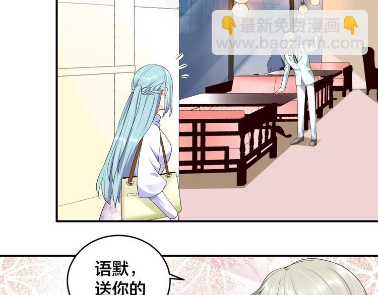 《老公饲养手册》第20话 背着我勾搭别的男人？ 第40页