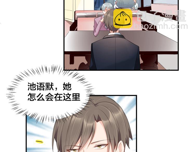 《老公饲养手册》第20话 背着我勾搭别的男人？ 第46页