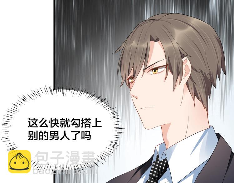 《老公饲养手册》第20话 背着我勾搭别的男人？ 第50页