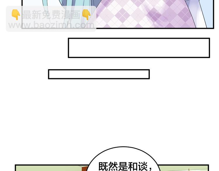 《老公饲养手册》第20话 背着我勾搭别的男人？ 第8页