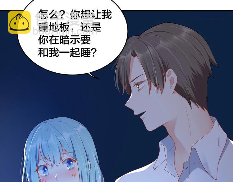 《老公饲养手册》第17话 共处一室 第12页