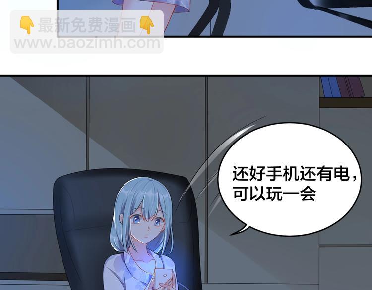 《老公饲养手册》第17话 共处一室 第19页