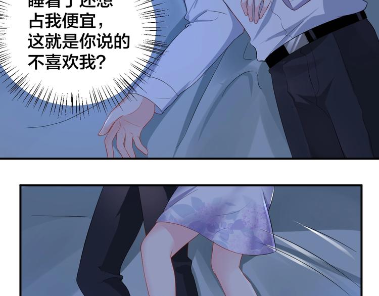 《老公饲养手册》第17话 共处一室 第43页