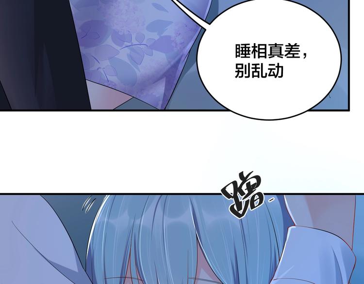 《老公饲养手册》第17话 共处一室 第49页