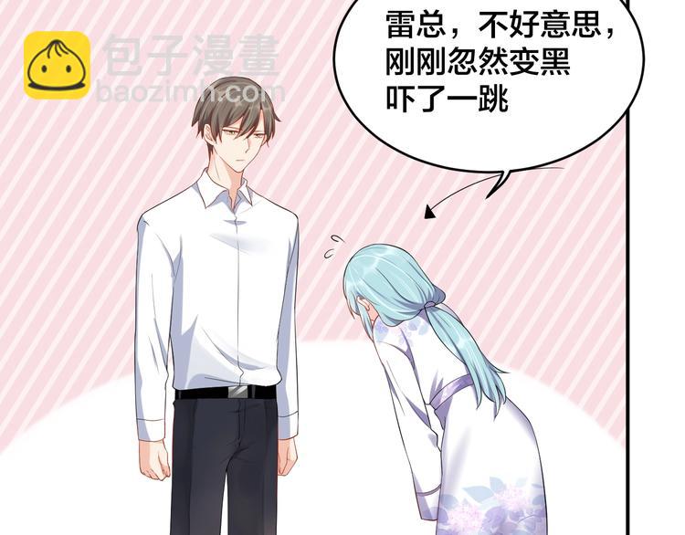 《老公饲养手册》第17话 共处一室 第7页