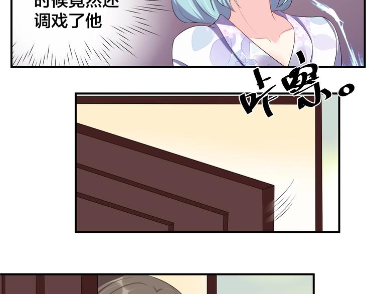 《老公饲养手册》第18话做我的人 第35页