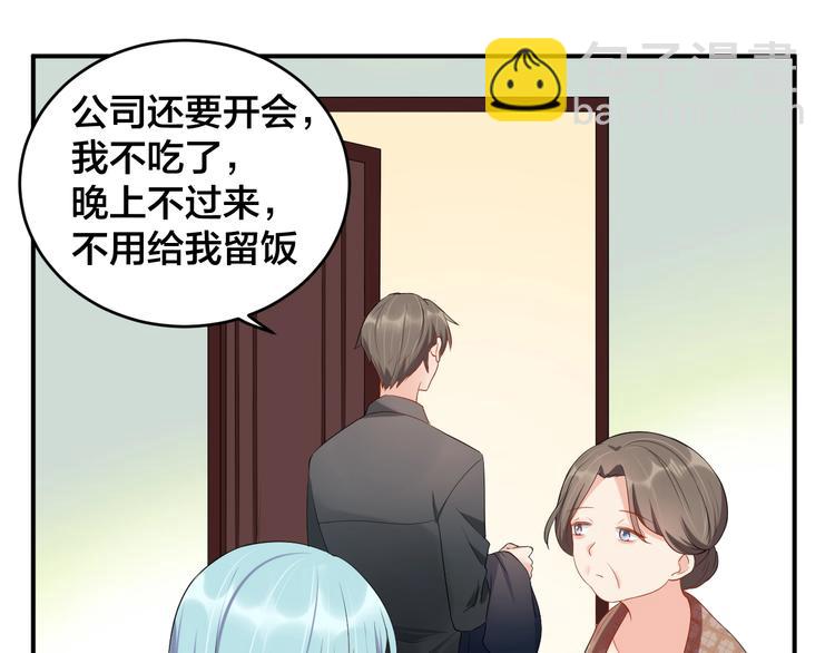 《老公饲养手册》第18话做我的人 第37页
