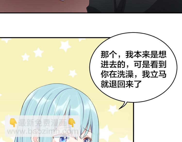 《老公饲养手册》第18话做我的人 第13页