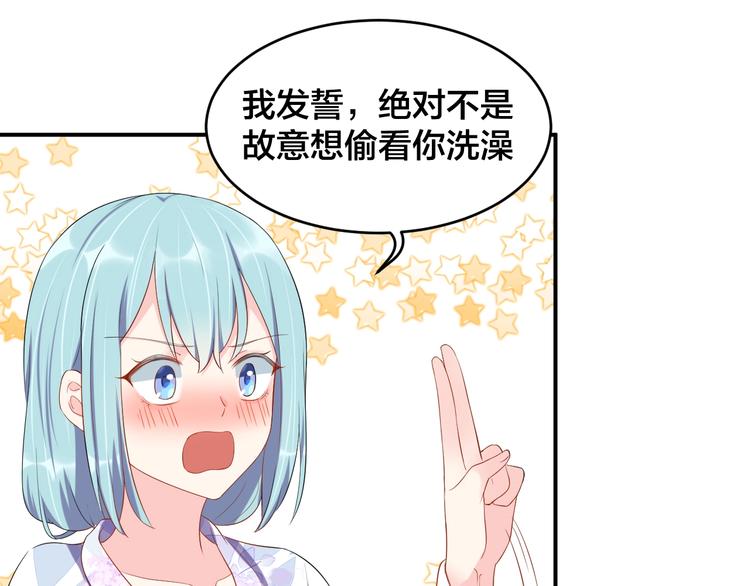 《老公饲养手册》第18话做我的人 第16页