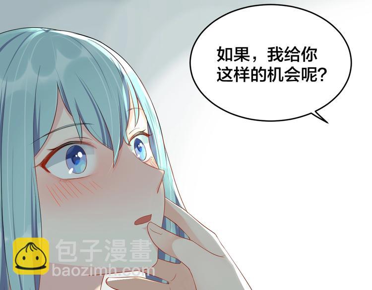 《老公饲养手册》第18话做我的人 第29页