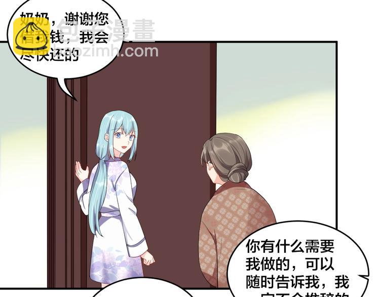 《老公饲养手册》第18话做我的人 第42页