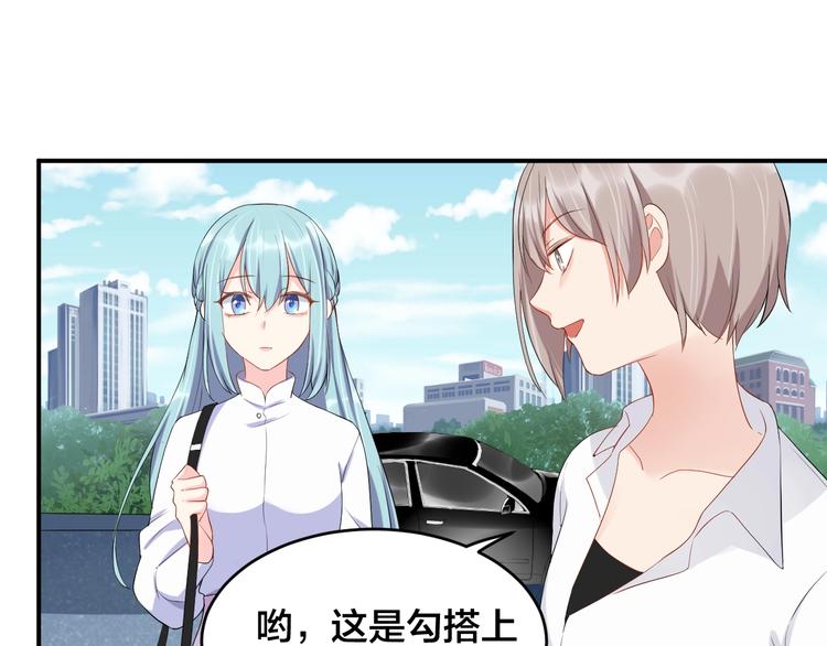 《老公饲养手册》第18话做我的人 第50页