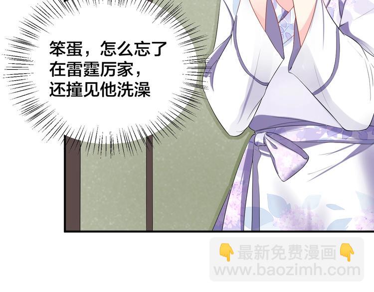 《老公饲养手册》第18话做我的人 第7页