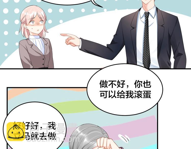 《老公饲养手册》第22话 你希望我喜欢吗？ 第10页