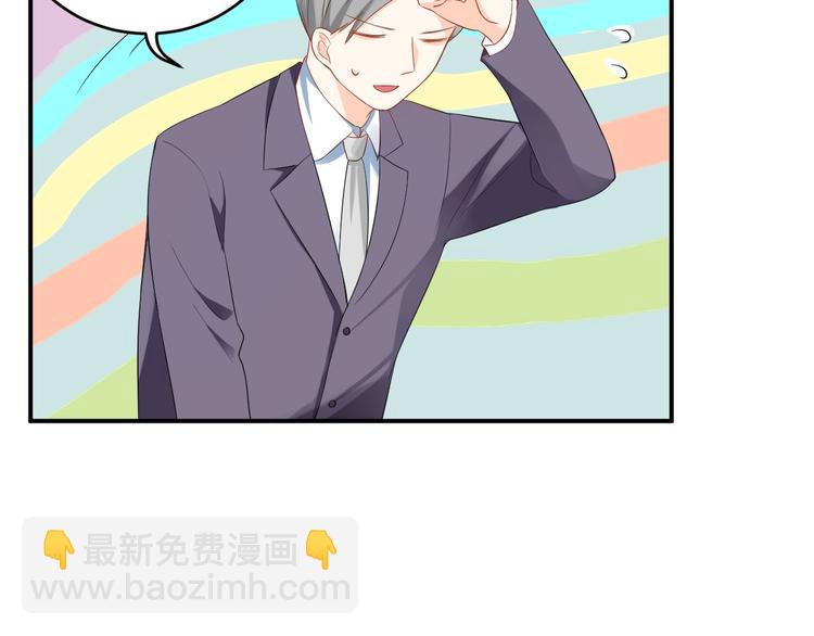《老公饲养手册》第22话 你希望我喜欢吗？ 第11页