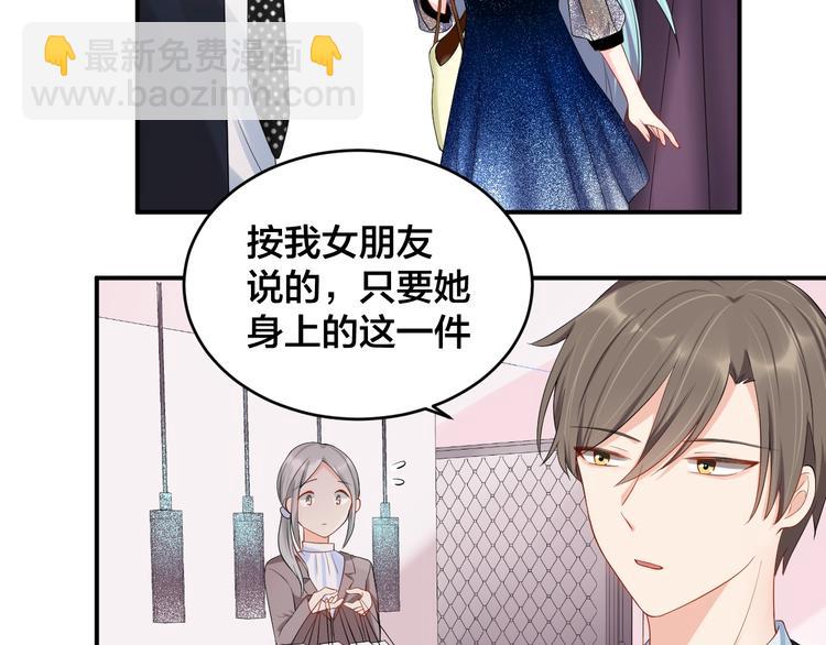 《老公饲养手册》第22话 你希望我喜欢吗？ 第14页